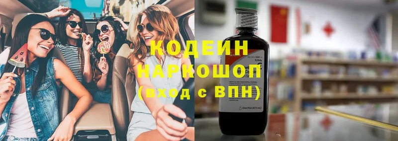 где купить   ОМГ ОМГ ссылки  Кодеиновый сироп Lean Purple Drank  Муром 