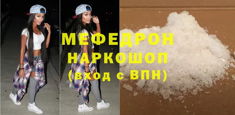 хочу наркоту  Муром  Мефедрон мяу мяу 